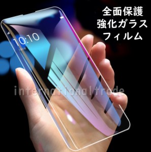 海外 iphoneガラスフィルム 目に優しい カット 薄型 全面保護 液晶保護フィルム アイフォン スマートフォンフィルム スマホフィルム スク