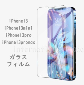 海外 iphoneガラスフィルム 全面保護 全面強化ガラスフィルム 液晶保護フィルム アイフォン スマートフォンフィルム スマホフィルム スク