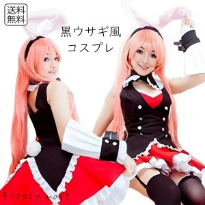 コスプレ服 黒うさぎ 問題児 バニーガール 黒ウサギ コスチューム コスプレ衣装 クリスマス キャラクター ライトノベル レディース 女性