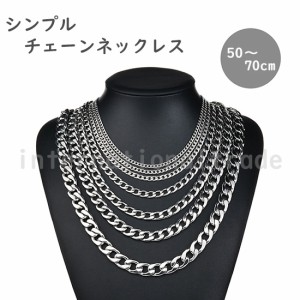 ネックレス チェーンネックレス メンズ レディース アクセサリー ジュエリー 男性 女性 首飾り ステンレス ロングネックレス 重ね付け ペ