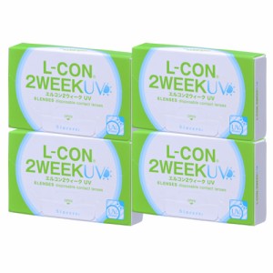 エルコン2ウィークUV(6枚)4箱セット 【送料無料:ゆうパケット】2week コンタクト