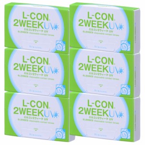 エルコン2ウィークUV(6枚)6箱セット 【送料無料:ゆうパケット】2week コンタクト