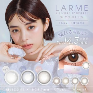 LARME ラルムシリコンハイドロゲル(10枚入り)2箱セット(10枚入) 【送料無料:定形外】[池田エライザ] 