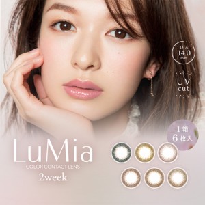 ルミア2ウィーク LuMia 2week UV(6枚入り)2箱セット [森絵梨佳] 【送料無料:定形外】/カラコン