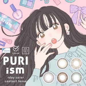 プリズム PURIism(10枚入り)1箱 【送料100円：定形外】/1day カラコン
