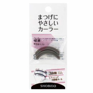 まつげにやさしいカーラー 標準 替えゴム(2個入) 【SPV43520】/【送料100円：定形外郵便】/まつげカーラー替えゴム