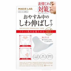 しわ伸ばしテープ No.1(3シート 12枚入) 【MG22115】 【送料無料:定形外】/MAGiELAB