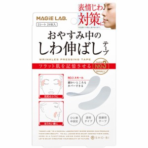 しわ伸ばしテープ No.3(2シート 24枚入) 【MG22117】 【送料無料:定形外】/MAGiELAB