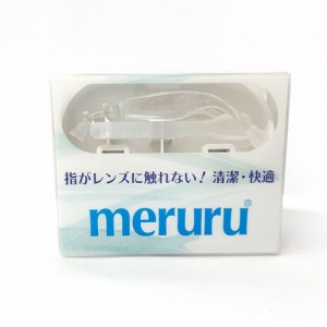 メルル meruru(1個枚入) 【送料無料:ゆうパケット】ソフトコンタクトつけはずし器具