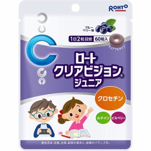 ロートクリアビジョンジュニア 60粒(約30日分) 【送料無料:定形外】/ロート製薬　サプリメント