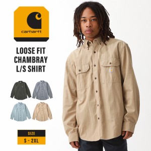 カーハート シャツ 長袖 ボタンダウン ポケット 無地 シャンブレー メンズ 104368 USAモデル|ブランド Carhartt|長袖シャツ アメカジ
