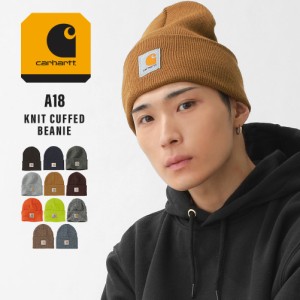 【送料無料】 カーハート 帽子 ニット帽 メンズ レディース ワッチハット A18 USAモデル Carhartt【メール便可】/ ニットキャップ ビーニ