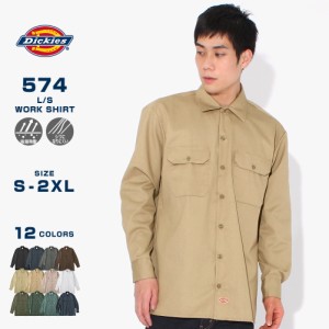 【送料無料】 ディッキーズ ワークシャツ 長袖 574 作業着 メンズ USAモデル Dickies 長袖シャツ レディース 大きいサイズ L XL 2XL  2L 