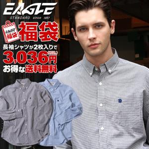 【送料無料】 福袋 メンズ 長袖シャツ 2点セット 送料無料 [おしゃれなボタンダウンシャツ|チェック柄 ストライプ カジュアル|日本規格