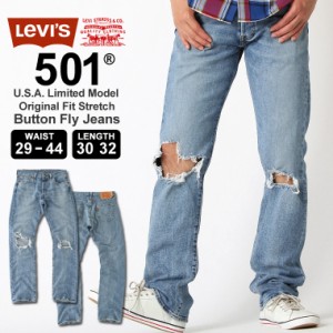 【送料無料】 リーバイス 501 ダメージ ボタンフライ ストレート ストレッチ 大きいサイズ USAモデル ブランド Levis ジーンズ デニム ジ