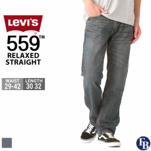 【送料無料】 リーバイス ジーンズ 559 ジップフライ レンジ W29-W42 L30/32 LEVIS / Levis デニム ジーパン アメカジ 大きいサイズ ブラ