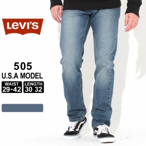 【送料無料】 リーバイス 505 ジッパーフライ 大きいサイズ USAモデル ブランド Levis ジーンズ デニム ジーパン アメカジ カジュアル