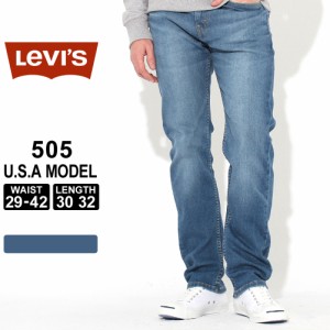 【送料無料】 リーバイス 505 ジッパーフライ 大きいサイズ USAモデル ブランド Levis ジーンズ デニム ジーパン アメカジ カジュアル