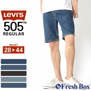 リーバイス 505 ハーフパンツ 膝上 ジッパーフライ ストレッチ 大きいサイズ USAモデル ブランド Levis ジーンズ デニム ジーパン ショー
