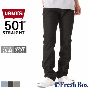 【送料無料】 Levis リーバイス 501 ジーンズ メンズ ボタンフライ ストレート 大きいサイズ ブランド ジーパン アメカジ 501-2314-2664-