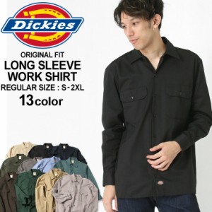 ディッキーズ シャツ 長袖 ワークシャツ 574 メンズ|大きいサイズ USAモデル Dickies|長袖シャツ カジュアルシャツ 作業着 作業服 S M