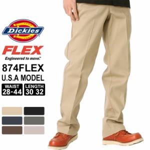 ディッキーズ 874 フレックス メンズ 股下 30インチ 32インチ ウエスト28〜44インチ 大きいサイズ USAモデル Dickies 874 FLEX パンツ ワ