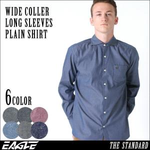 【送料無料】 シャツ 長袖 メンズ ワイドカラー シャンブレー 大きいサイズ 日本規格|ブランド EAGLE THE STANDARD イーグル|長袖シャ