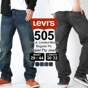 リーバイス 505 ジッパーフライ 大きいサイズ USAモデル ブランド Levis ジーンズ デニム ジーパン アメカジ カジュアル 春新作