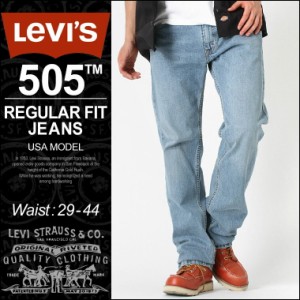 リーバイス 505 ジッパーフライ ストレッチ 大きいサイズ USAモデル ブランド Levis ジーンズ デニム ジーパン アメカジ カジュアル