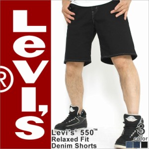 リーバイス 550 ハーフパンツ 膝上 ジッパーフライ 大きいサイズ USAモデル ブランド Levis ジーンズ デニム ジーパン ショートパンツ ア