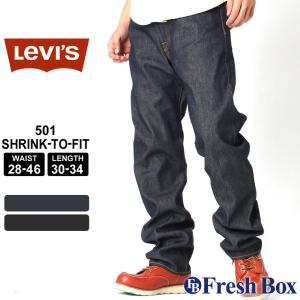 秋新作 リーバイス 501 デニムパンツ ボタンフライ リジット メンズ 大きいサイズ USAモデル|ブランド Levis Levis|ジーンズ ジーパン