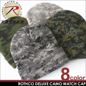 【送料無料】 ロスコ 帽子 ニット帽 メンズ レディース USAモデル ROTHCO【メール便可】/ 米軍 ブランドニットキャップ ビーニー 迷彩