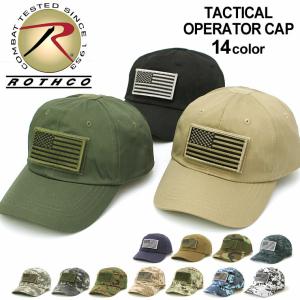 ロスコ 帽子 キャップ メンズ レディース USAモデル 米軍|ブランド ROTHCO|ミリタリー ローキャップ ワッペン 迷彩 無地 big_ac