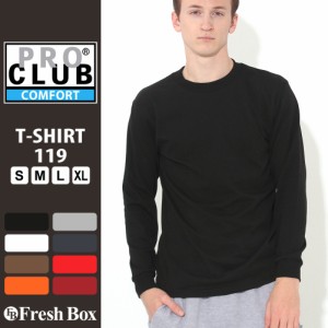 プロクラブ ロンt 長袖 メンズ ブランド PRO CLUB tシャツ 無地 大きいサイズ S-XL コンフォート 5.9オンス proclub-119 USAモデル