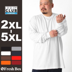 【送料無料】 ビッグサイズ PRO CLUB プロクラブ ロンt メンズ ブランド tシャツ 長袖 無地 大きいサイズ 2XL-5XL コンフォート 5.9オン