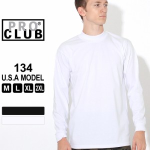 待望の再入荷|プロクラブ ハイネック ヘビーウェイト 長袖 カットソー 無地 メンズ 大きいサイズ USAモデル ブランド PRO CLUB