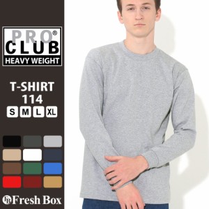 プロクラブ ロンT ヘビーウェイト メンズ 6.5オンス Tシャツ 長袖 厚手 S-XL 114 USAモデル PRO CLUB【メール便可】/ レディース 長袖Tシ