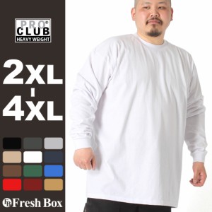 ビッグサイズ PRO CLUB プロクラブ ロンt メンズ ブランド ヘビーウェイト 厚手 tシャツ 長袖 無地 大きいサイズ 2XL-4XL 6.5オンス proc
