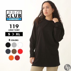 【送料無料】 PRO CLUB プロクラブ ロンT コンフォート メンズ レディース USAモデル【メール便可】/ 長袖Tシャツ