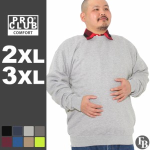 【送料無料】 プロクラブ トレーナー コンフォート メンズ 裏起毛 138 2XL/3XL Proclub / 3L 4L 大きいサイズ ブランド 定番アイテム