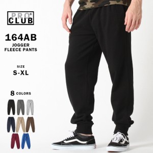 【送料無料】 プロクラブ スウェットパンツ ジョガー 裏起毛 メンズ 大きいサイズ 164AB USAモデル ブランド PRO CLUB スエット アメカジ