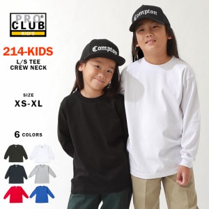 【送料無料】 [キッズ] プロクラブ Tシャツ 長袖 214 ロンT  クルーネック USAモデル ブランド PRO CLUB【メール便可】/ 長袖Tシャツ 子