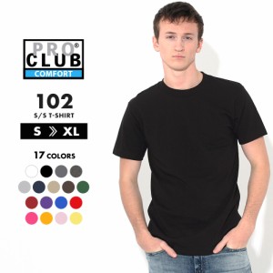 【送料無料】 プロクラブ Tシャツ 半袖 コンフォート 102 クルーネック 無地 S-XL USAサイズ PRO CLUB【メール便可】/ LL 2L 半袖Tシャツ