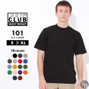 【送料無料】 PRO CLUB プロクラブ Tシャツ 半袖 ヘビーウェイト メンズ 厚手 6.5オンス 101 USAモデル【メール便可】/ レディース 半袖T