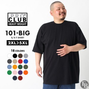 【送料無料】 ビッグサイズ プロクラブ Tシャツ 半袖 クルーネック ヘビーウェイト 無地 メンズ 大きいサイズ 101 USAモデル ブランド PR