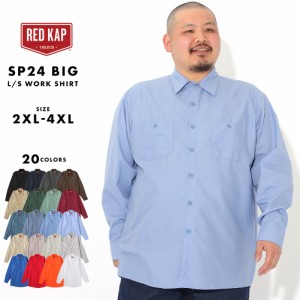 ビッグサイズ レッドキャップ ワークシャツ 長袖 レギュラーカラー ポケット 無地 メンズ 大きいサイズ SP14 USAモデル ブランド RED KAP