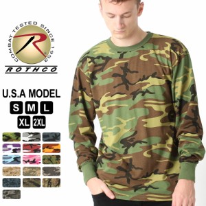 【送料無料】 ロスコ Tシャツ 長袖 メンズ USAモデル ROTHCO【メール便可】/ ロンT 長袖Tシャツ 米軍 ミリタリー 迷彩 大きいサイズ ブラ