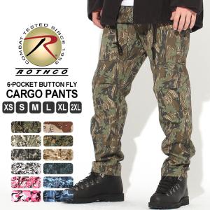 ロスコ カーゴパンツ ボタンフライ メンズ 大きいサイズ USAモデル 米軍|ブランド ROTHCO|ミリタリー 迷彩