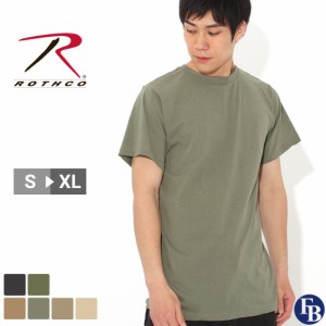 【送料無料】 ROTHCO ロスコ Tシャツ 半袖 メンズ レディース クルーネック 無地 カットソー S-XL USAモデル【メール便可】