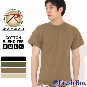 ロスコ Tシャツ 半袖 クルーネック 無地 コットンブレンド メンズ 大きいサイズ USAモデル ブランド ROTHCO 半袖Tシャツ アメカジ ミリタ
